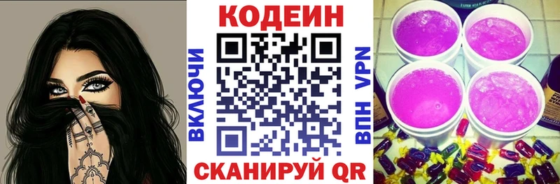 Codein Purple Drank Октябрьск