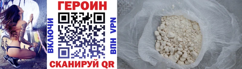 ГЕРОИН хмурый  Октябрьск 